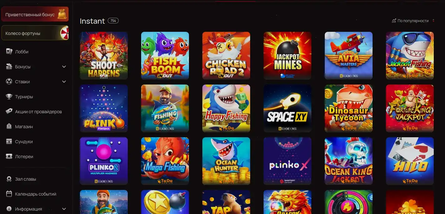 Выигрыш в слоте на платформе Трикс